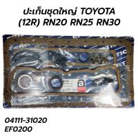 จัดส่งเร็ว ERISTIC ปะเก็นชุดใหญ่ TOYOTA (12R) RN20 RN25 RN30 RN TT