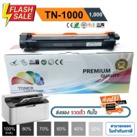 TN1000 หมึก brother hl 1110, HL-1112w, DCP-1510, DCP-1610, MFC-1810, MFC-1910W ปริมาณงานพิมพ์ 1,000 แผ่น #หมึกเครื่องปริ้น hp #หมึกปริ้น   #หมึกสี   #หมึกปริ้นเตอร์  #ตลับหมึก