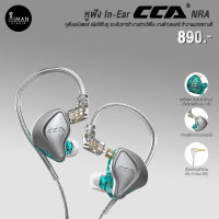 In Ear Monitor CCA NRA