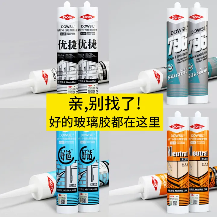 Dow Corning glass glue waterproof mildewproof neutral silicone sealant