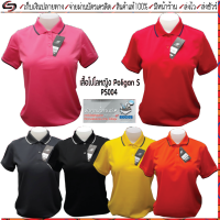 Poligan(โพลิแกน)เสื้อโปโลหญิง PS004 ชุดสีที่ 2 มี 7 สี เลือดหมู แดง ชมพู ส้ม เหลืองจันทร์ เทาเข้ม ดำ Size S-3XL