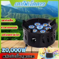 ?เตาแก๊ส อุปกรณ์แคมป์ปิ้ง เตาแก๊สแคมป์ปิ้ง เตาแคมป์ปิ้ง 20,000W แถมหัวต่อแก๊ส 3 แบบ สายยาว150cm พกพาสะดวก พร้อมกระเป๋าเก