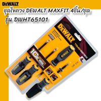 DWHT65101 ชุดไขควง DEWALT รุ่น MAXFIT 4 ชิ้น/ชุด