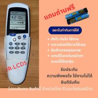 รีโมทแอร์ Saijo Denki รหัส IR-LCD5  ดูรหัสรีโมทเดิมได้ที่สติกเกอร์หลังรีโมท สินค้าคุณภาพ พร้อมกล่องเสียบรีโมทและถ่าน