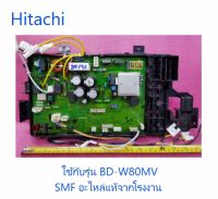 บอร์ดเครื่องซักผ้าฮิตาชิ/MAIN/Hitachi/BD-W80MV*139/อะไหล่แท้จากโรงงาน