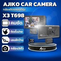 กล้องติดรถยนต์หน้า - หลัง - ภายใน X3 T698 เลนส์สามตัว 1080p FHD 2ล้าน มุมกว้าง กลางคืนชัด