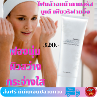 #กลามอรัสบูเต้เพียวริฟายอิ้ง เฟเชียล #คลีนซิ่ง #โฟม #Glamorous Beaute Purifying Facial Cleansing Foam #Tunya6395shop