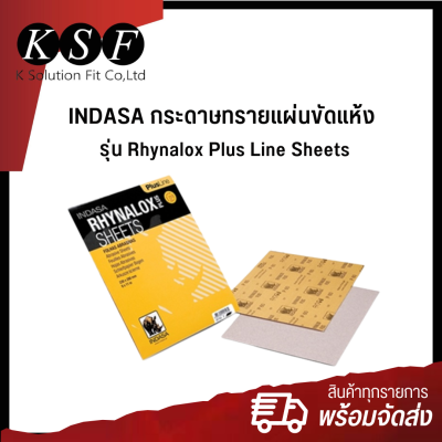 Ksolutionfit : กระดาษทรายแผ่นขัดแห้ง INDASA รุ่น Rhynalox Plus Line Sheets  [ 50 แผ่น / แพ็ค ]