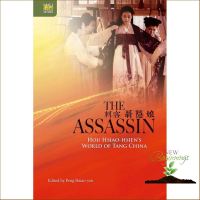 Best seller จาก พร้อมส่ง [New English Book] The Assassin : Hou Hsiao-hsiens World of Tang China [Hardcover]