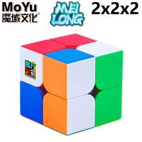 MOYU Meilong 4X4 5X5 3X3 2x 2ลูกบาศก์มายากลมืออาชีพ4X4X3X3 4 × 4 5 × 5เกมส์ประลองความเร็วของเล่นเด็ก