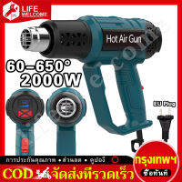 เครื่องเป่าลมร้อน 2000W มัลติฟังก์ชั่น Heat Gun ปืนเป่าลมร้อน ปืนลมร ใช้สำหรับฟิล์มหดบรรจุภัณฑ์ฟิล์มรถยนต์เพื่อดัดท่อพลาสติ