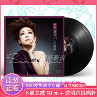 Genuine Lin Yilians vinyl record lp at least has your classic song gramophone 12-inch disc