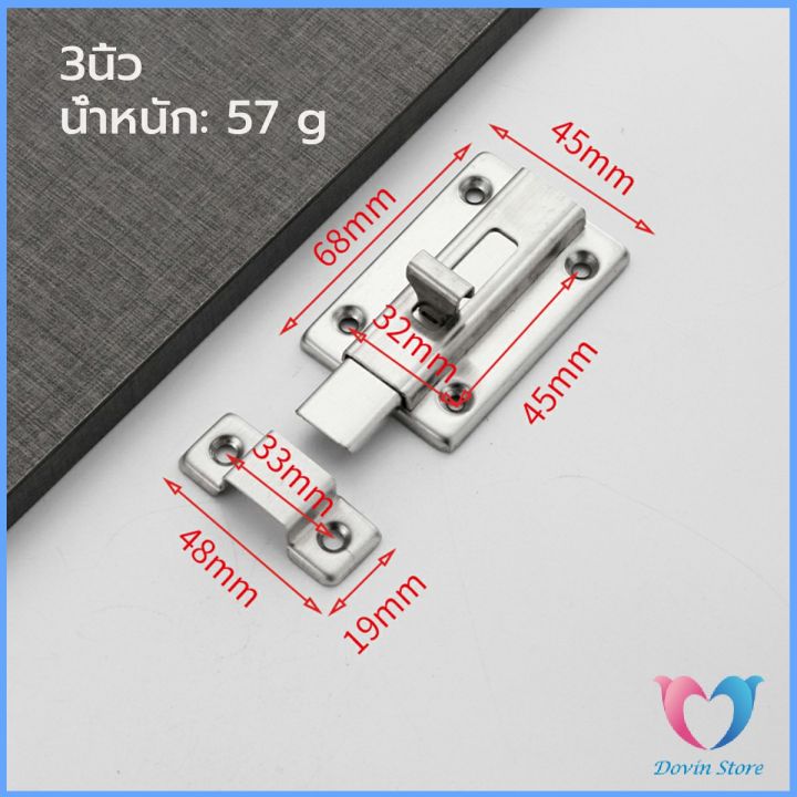 d-s-กลอนประตู-ห้องน้ำ-สเตนเลสแท้-พร้อมสกูร-2นิ้ว-3นิ้ว-4นิ้ว-stainless-steel-locks