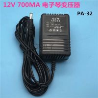 12V700mA Yamaha YAMAHA electronic organ PA-32 PA-3C PA-3 suitable for external power adapter