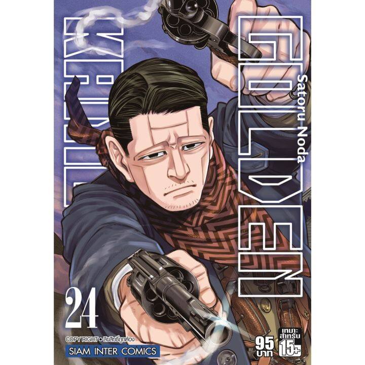 พร้อมส่งเล่มใหม่ล่าสุด-หนังสือการ์ตูน-golden-kamuy-เล่ม-1-30-ล่าสุด-แบบแยกเล่ม