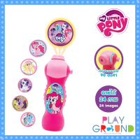 My Little Pony ของเล่นเด็ก ไฟฉายส่องภาพ มายลิตเติ้ล โพนี่ Flashlight Little Pony Cartoon Variant ลายลิขสิทธิ์แท้