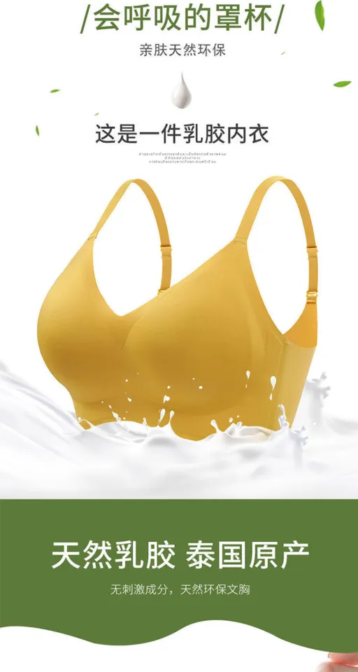 Maniyun Thai Latex Push Up Bra Japan Oxygen Bra Women Adjustable Non-wired  Bra Lingerie