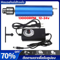 【จัดส่งทันที·Bangkok】เครื่องเจียร์ mini สว่านจิ๋วไฟฟ้า 12V-24V 13000RPM แถมเครื่องประดับ135ชิ้น ขัด แกะสลัก กำจัดสนิม เจาะ ตัด เครื่องเดียวก็พอ สว่านเล็ก สว่านมือจิ๋ว สว่านไฟฟ้าเล็ก เครื่องเจียร์สายอ่อน เครื่องเจีย เจียร์ไฟฟ้า เครื่องเจียรไฟฟ้า หินเจียร เ