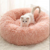ที่นอนน้องแมว ของเล่นแมว นิ่ม นุ่มฟู ที่นอนสัตว์เลี้ยง สุนัข รังสัตว์เลี้ยง เตียงนอนสัตว์ ที่นอนแมว pet fur bed พร้อมส่งจากไทย