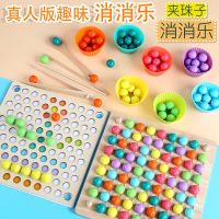 [COD] Childrens Matching Clip Beads Game Baby Early Education Fun Hands-on