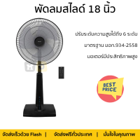 พัดลมสไลด์ 18 นิ้ว HATARI Slide Smart L1 สีดำ ลมเย็นสบาย ดีไซน์ทันสมัย ตัวฐานมั่นคงสวยงาม  ประหยัดไฟเบอร์ 5  มอเตอร์ประสิทธิภาพสูง