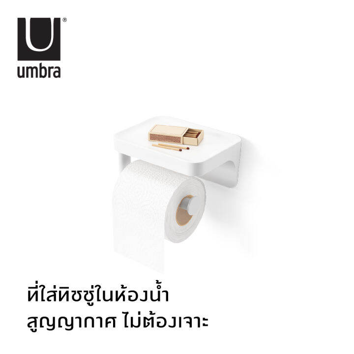 Umbra Flex Adhesive Toilet Paper Holder