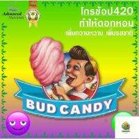 [พร้อมส่ง]⭐⭐Advanced Nutrients Bud Candy | BudCandy #ปุ๋ย​AN ปุ๋ยเพิ่มความหวาน และกลิ่นหอมให้ดอกและผลไม้จัดส่งฟรีมีเก็บปลายทาง