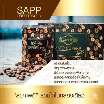 Jamille Sapp Coffee Gold กาแฟ 5 กล่อง จามิลลี่ แซฟ คอฟฟี่ โกลด์ กาแฟแซฟ