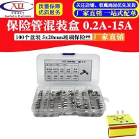 100pcs Box 5x20mm Glass Fuse 0.2A 20A Mixing