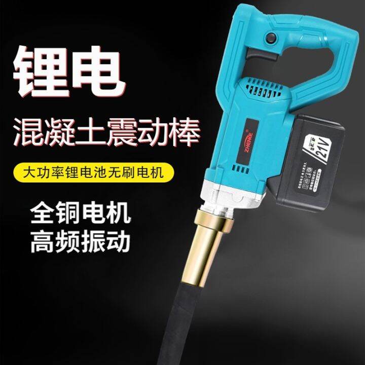 Dongcheng Lithium Battery Brushless Concrete Vibrator Portable Inserted