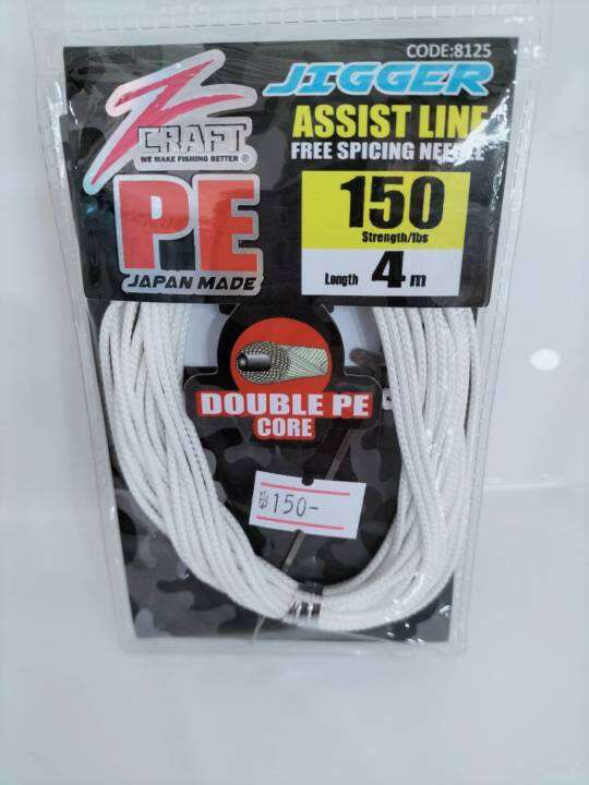 สาย-pe-z-crafr-jigger-assist-line