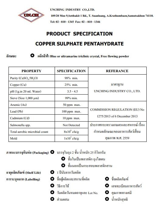คอปเปอร์ซัลเฟต-ผงจุนสี-copper-sulfate-pentahydrate-ขนาด-500-1-000-กรัม