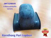 ยางกันกระแทกเพลาท้าย ASSY. REAR AXLE STOPPER ทาทา ซีนอน (TATA XENON) ของแท้ 100% / 289732500101