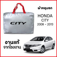 ผ้าคลุมรถ ส่ง-มีของแถมฟรี HONDA CITY ทุกปี ทำจากผ้า SILVER COAT อย่างดีหนาพิเศษ ของแท้ ป้องกันแดด ป้องกันฝน ป้องกันฝุ่น