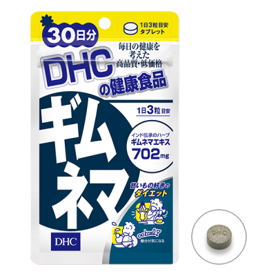DHC Gimunema ขนาด 30 วัน ดีเอชซี กิมุเนมะ อาหารเสริม สำหรับคนชอบทานหวาน
