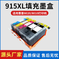 เหมาะสำหรับ HP HP915XL ตลับหมึก8010 8012ความจุมาก8022เครื่องพิมพ์อิงค์เจ็ท915หมึกพิมพ์ได้