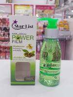 เซรั่มบำรุงผม Star List Power Film สตาร์ลิสต์ พาวเวอร์ ฟิล์ม สูตรโจโจ้บา 130 ml