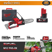 Milwaukee M12 FHS-0X เลื่อยตัดกิ่งไม้ 12 โวลต์ พร้อมแบต 6.0ah ไม่รวมแท่นชาร์จ (M12FHS-ox + M12B6)