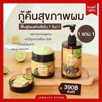 (1 แถม 1) แชมพูจีเฮิร์บ ทรีทเม้นท์จีเฮิร์บ Jeeherb ช่วยลดผมร่วง คันหนังศรีษะ ผมนุ่มลื่น เร่งผมยาวไว สุขภาพดี