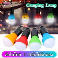 หลอดไฟ หลอดไฟLED แขวนเต็นท์แบบพกพา หลอดไฟไร้สาย หลอดไฟ3โหมด Light Hanging Camping SP67