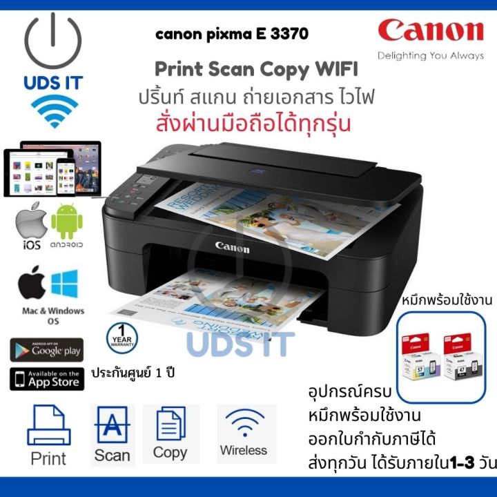 เครื่องปริ้นเตอร์มัลติฟังก์ชันwifi-canon-all-in-one-ปริ้นท์-สแกน-ถ่ายเอกสารความละเอียดสูง-รองรับการใช้งานผ่านwifi-ประกันศูนย์-1ปี-แถมหมึก-canon-e3370