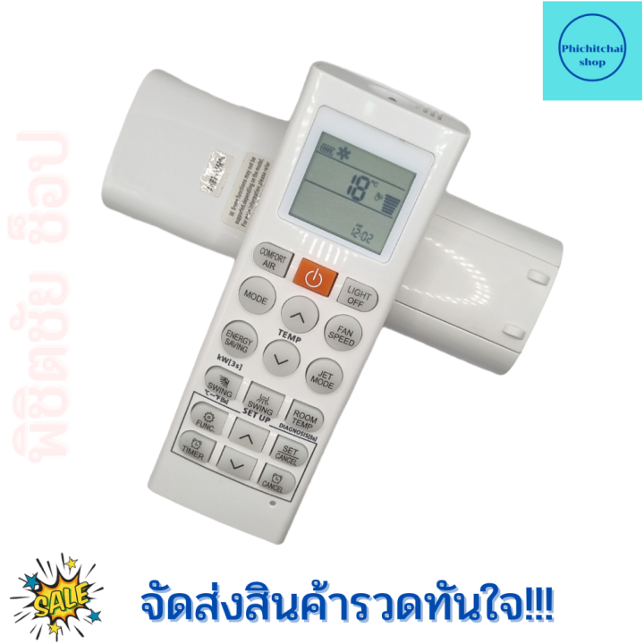 รีโมทแอร์-แอลจี-อินเวอร์เตอร์-lg-รุ่น-akb74955604-akb74955606-akb74955608-ฟรีถ่านaaa2ก้อน-remote-ari-lg-inverter-มีปุ่มกลางสีแดง-ปุ่มซ้ายcomfort-air