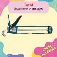 Total ปืนยิงกาวแกนคู่ 9" THT-21309  ถูกที่สุด