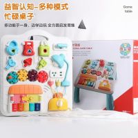 [COD] Infant enlightenment toys busy board daily life teaching aids parent-child interaction early education educational toy