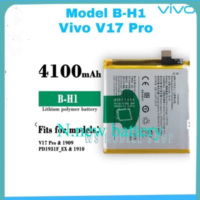 แบตเตอรี่ Vivo V17 Pro รุ่น B-H1.
