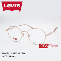 Levis กรอบแว่นสายตา รุ่น LV7051/F  Size 51 [ราคาพิเศษทักแชท]