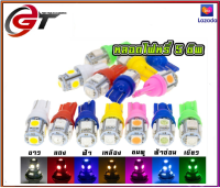 หลอดไฟหรี่ T-10 LED 5 ชิพ ชุดละ 1 คู่ (จัดส่งไวสินค้าส่งจากในประเทศไทย)