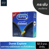 ถุงยางอนามัย ดูเร็กซ์ เอ็กซ์พลอร์ ถุงยาง Durex Explore ขนาด 52 มม. หนา 0.06 มม. (1 กล่อง)