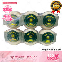 Green Rose กรีนโรสสบู่สมุนไพรกลั่น แก้ผดผื่นคัน ระงับกลิ่นกาย ช่วยบำรุงผิว และแก้ผดผื่นคันที่เกิดจากอาการแพ้ (บรรจุ 165 กรัม x 6 ก้อน)