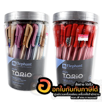 ปากกา Elephant รุ่น Drift TORIO ขนาด 0.7mm. หมึกน้ำเงิน ด้ามสีย้อนยุค บรรจุ 50ด้าม/กระบอก จำนวน 1กระบอก พร้อมส่ง ในไทย